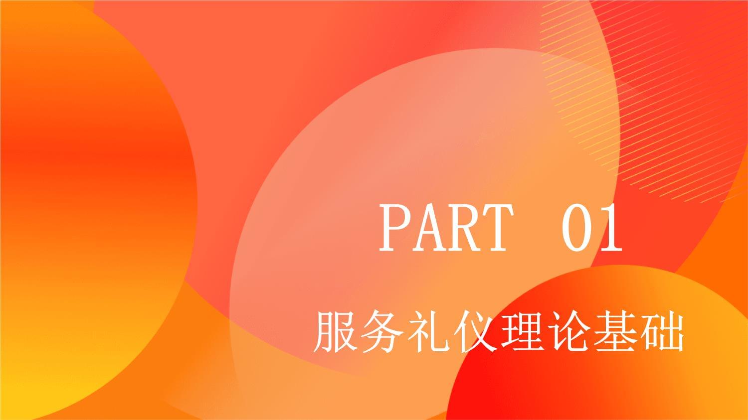專(zhuān)業(yè)化服務(wù)禮儀實(shí)訓(xùn) 從空乘到會(huì)展的雙重藝術(shù)