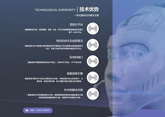電話機(jī)器人 智能鎖定目標(biāo)客戶，杭州軟件開發(fā)的新趨勢
