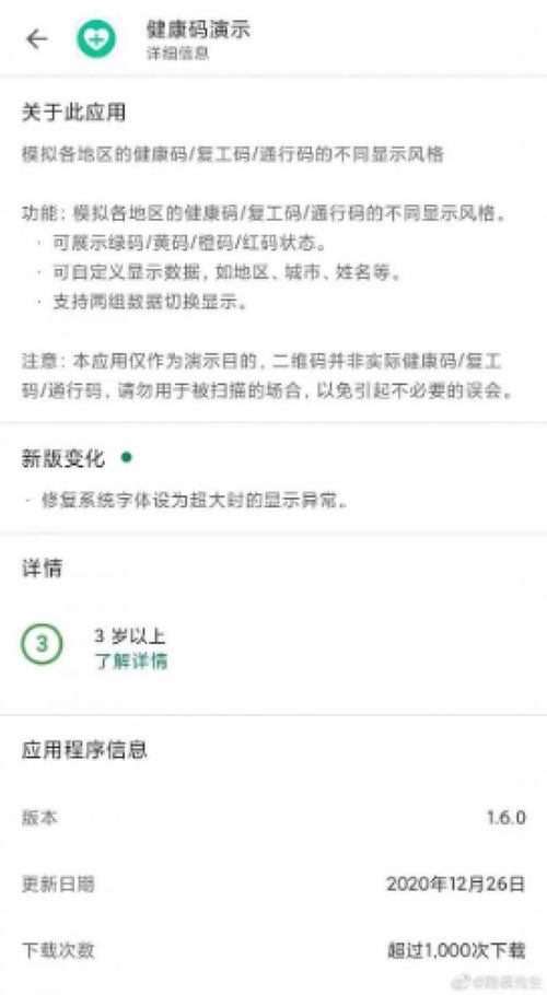 杭州模擬健康碼軟件開(kāi)發(fā)事件引發(fā)關(guān)注，警方介入調(diào)查凸顯防疫責(zé)任